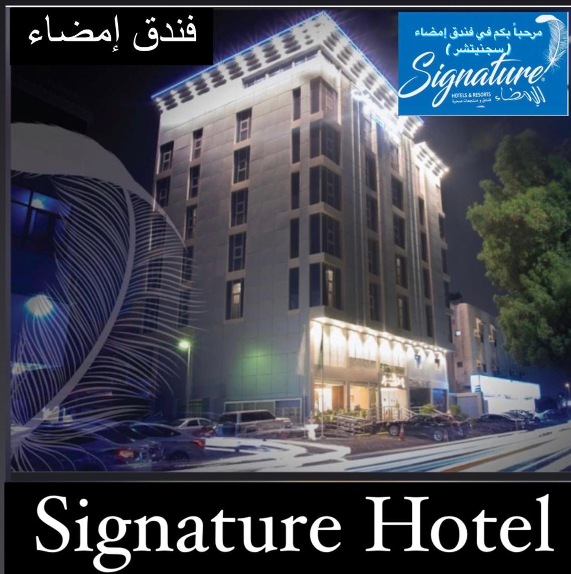 Signature Hotel Jeddah Bagian luar foto